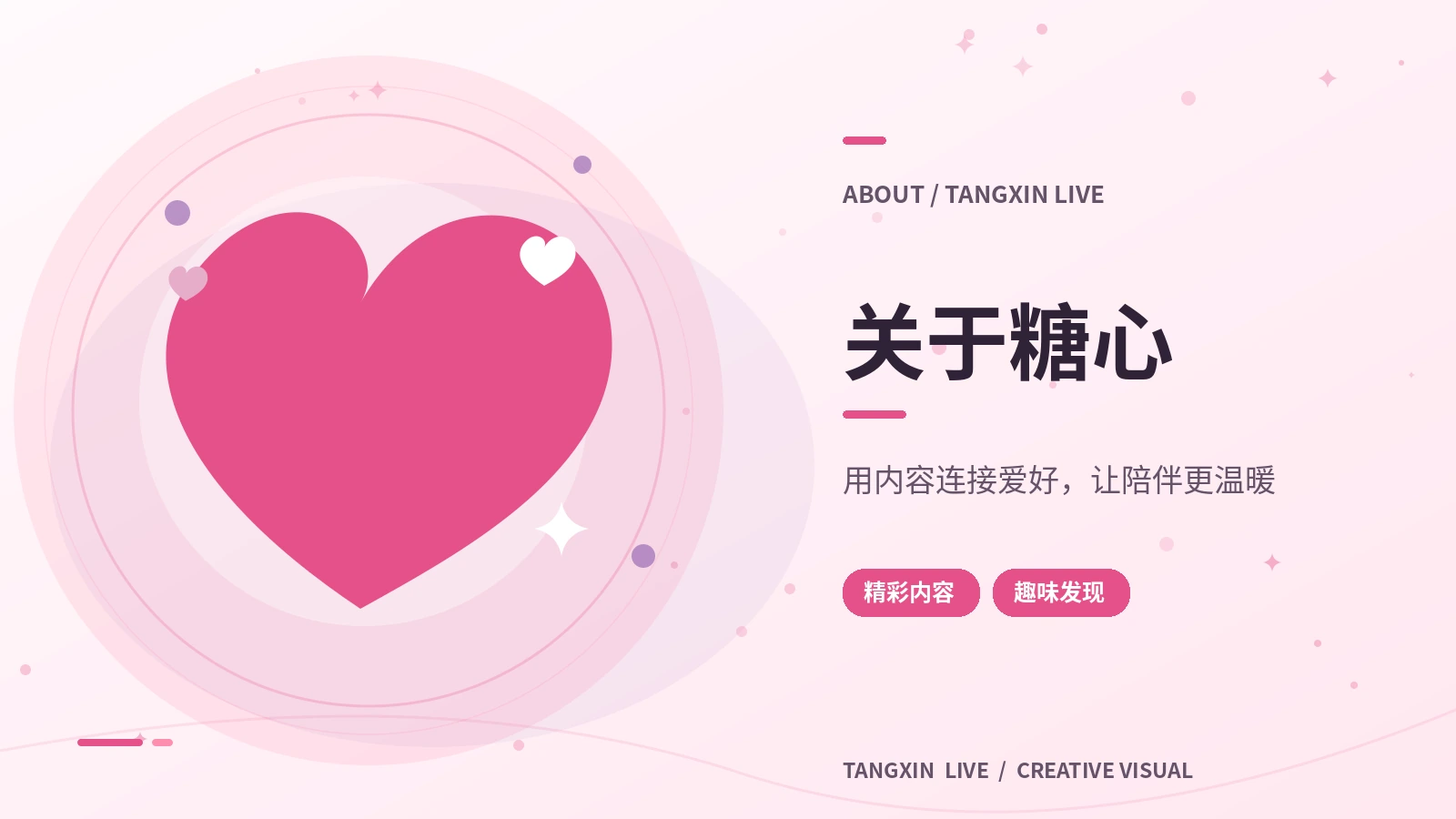联系与合作